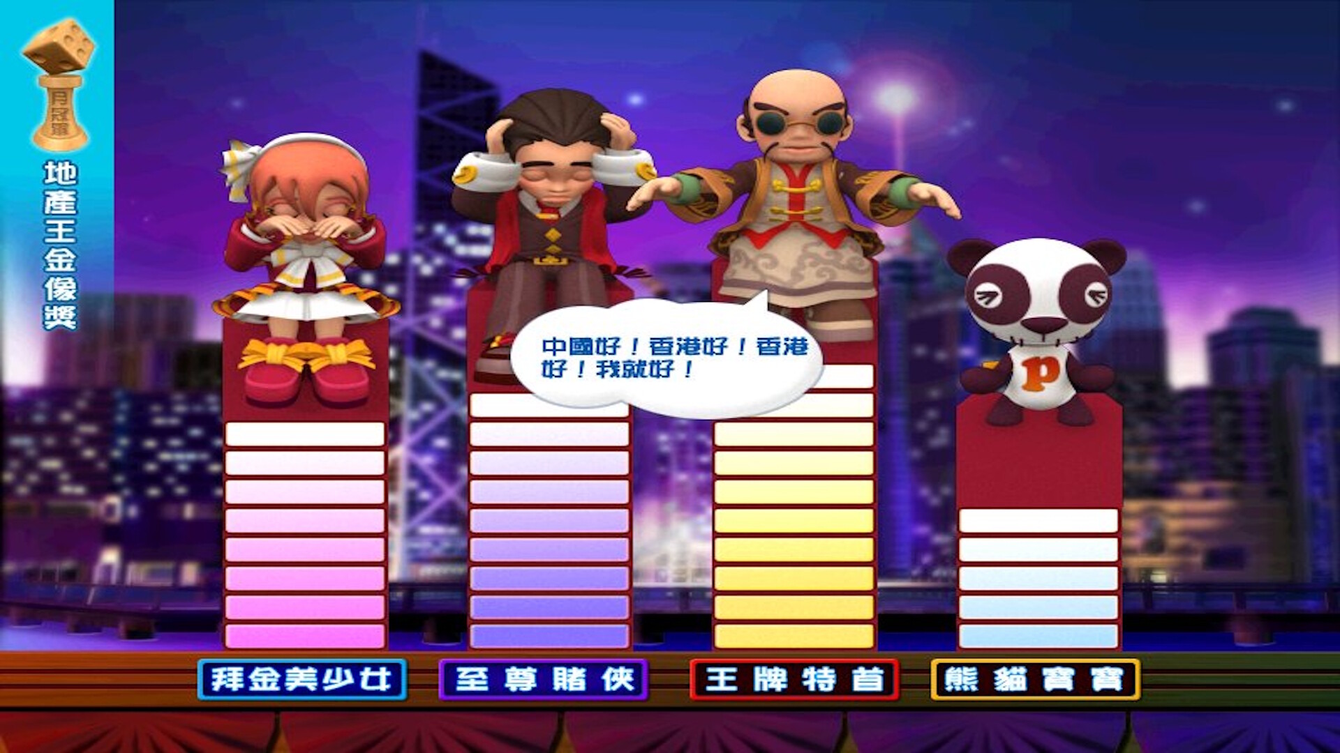 香港地产王 截图 8