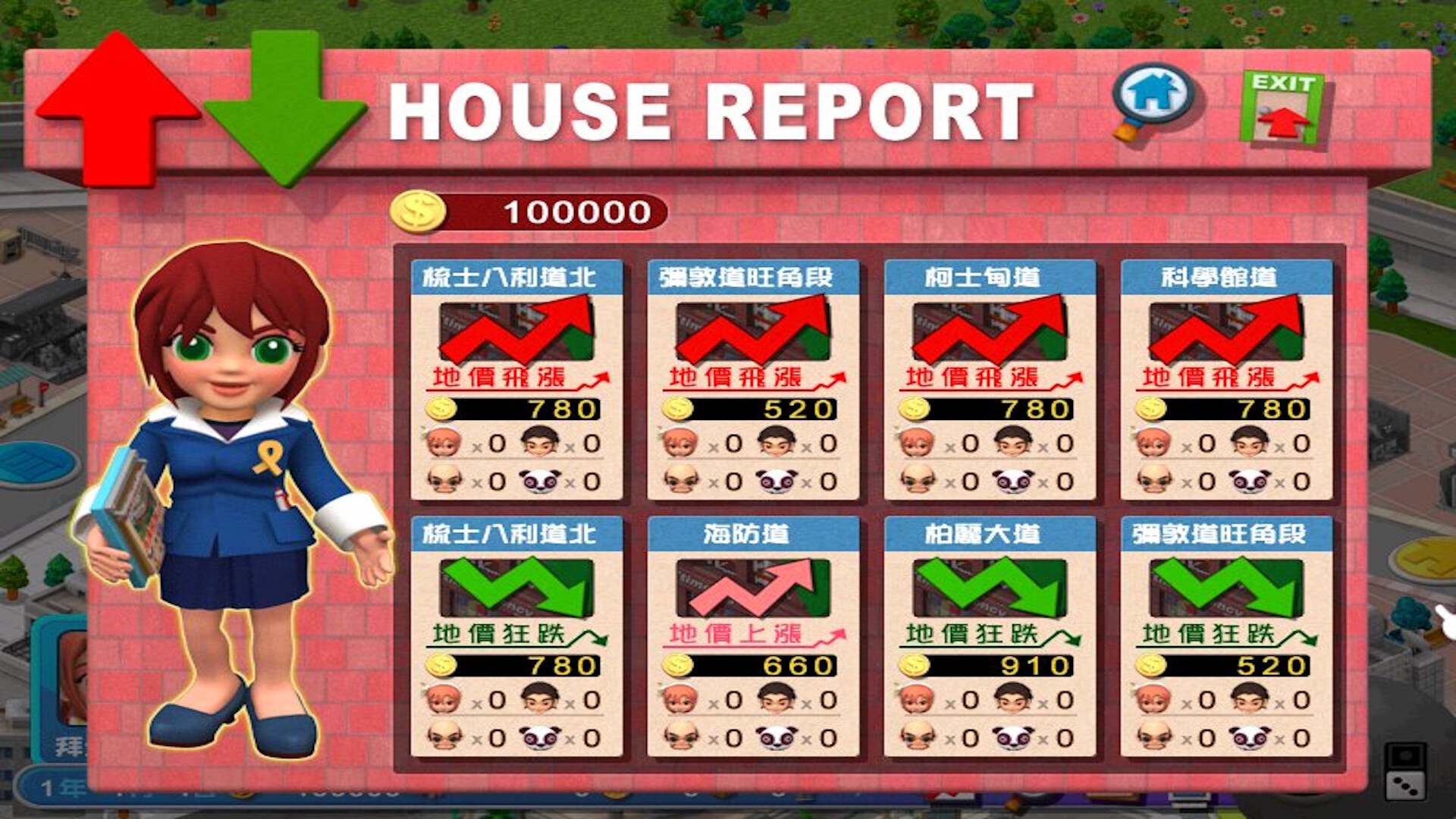 香港地产王 截图 6