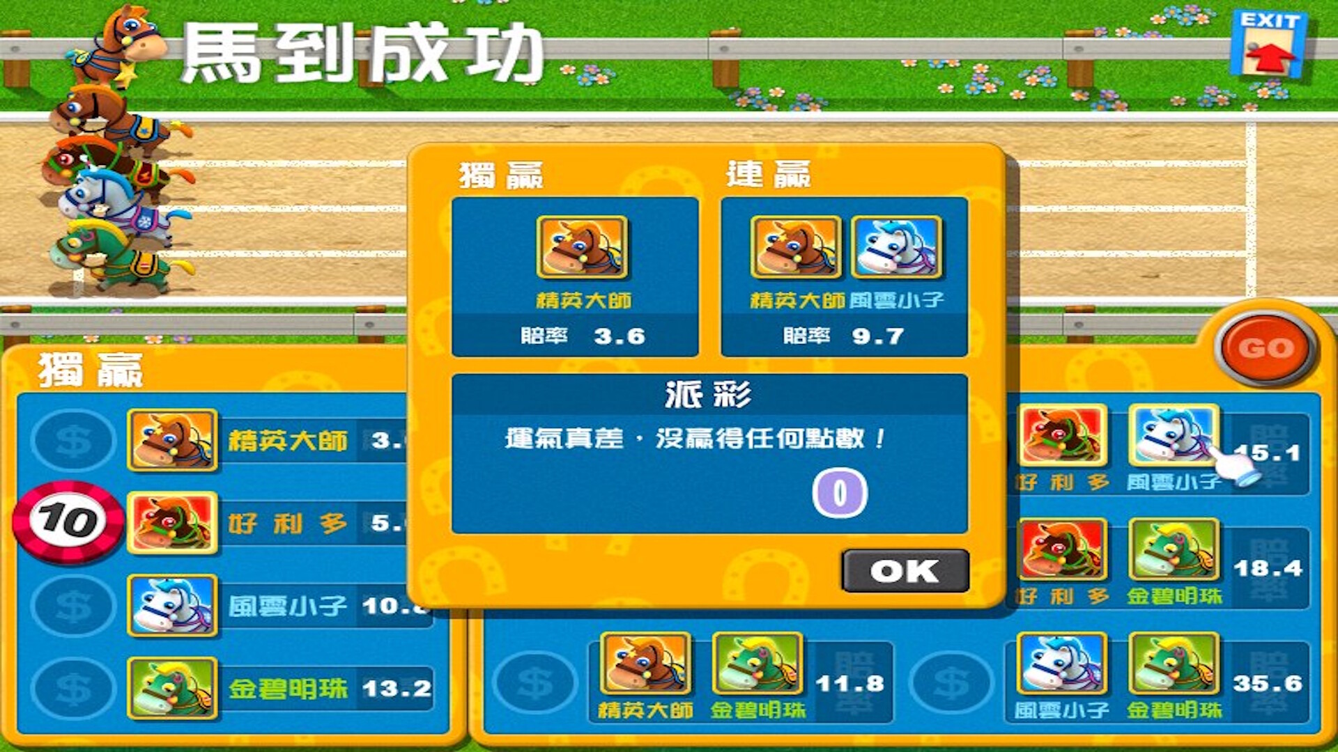 香港地产王 截图 2