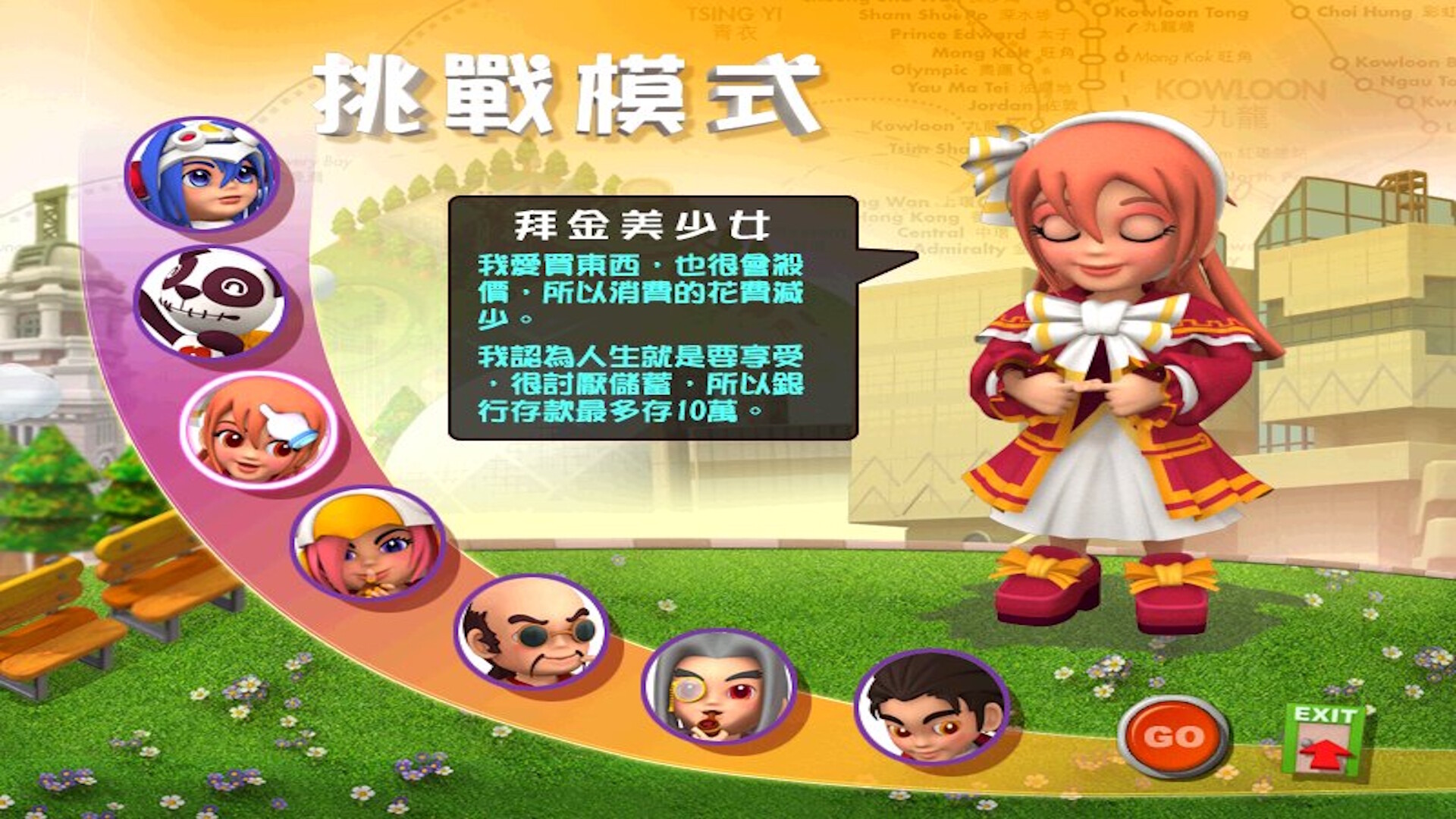 香港地产王 截图 9