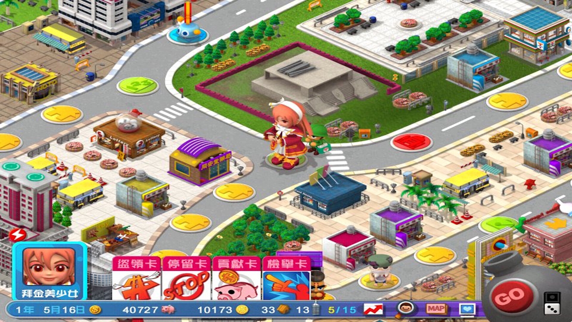 香港地产王 截图 7