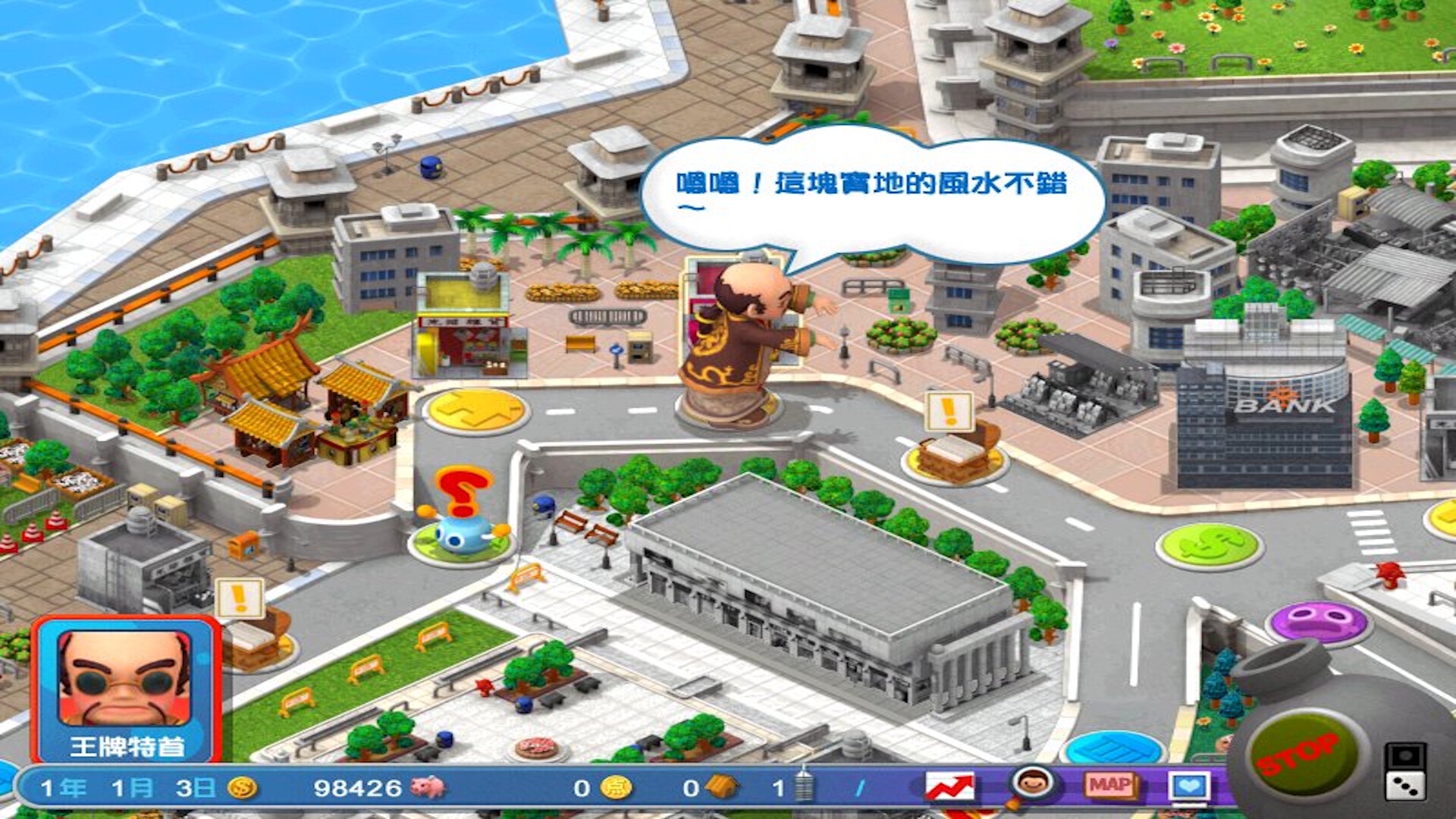 香港地产王 截图 1