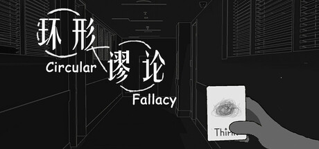《环形谬论》Build 19703025官中简体