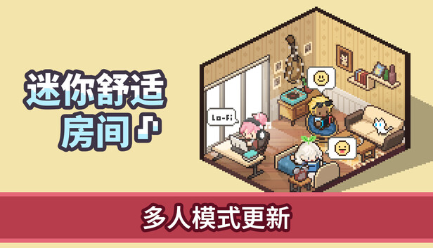 PC游戏 迷你舒适房间:Lo-Fi(Mini Cozy Room: Lo-Fi)绿色版|百度云迅雷下载