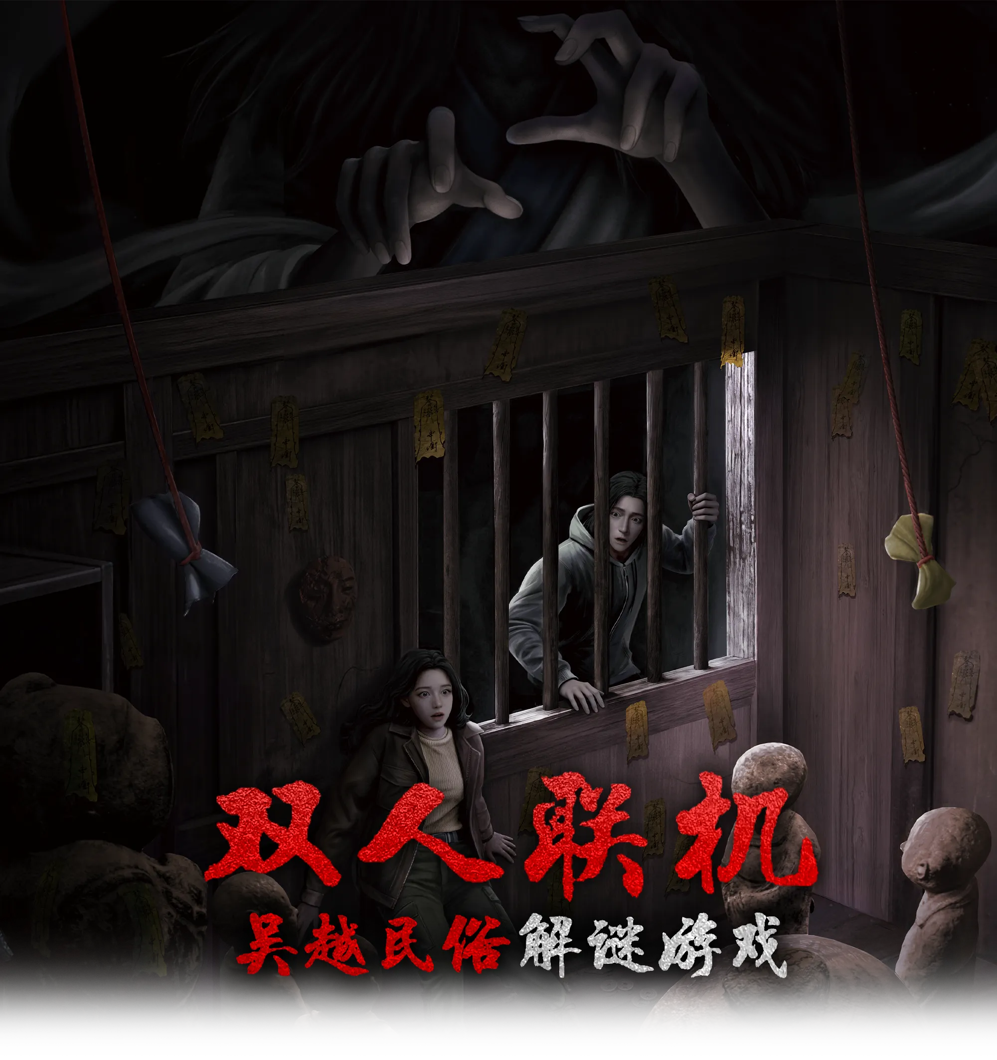 女吊v1.0.11638.79-官中免安装-简中17.78GB