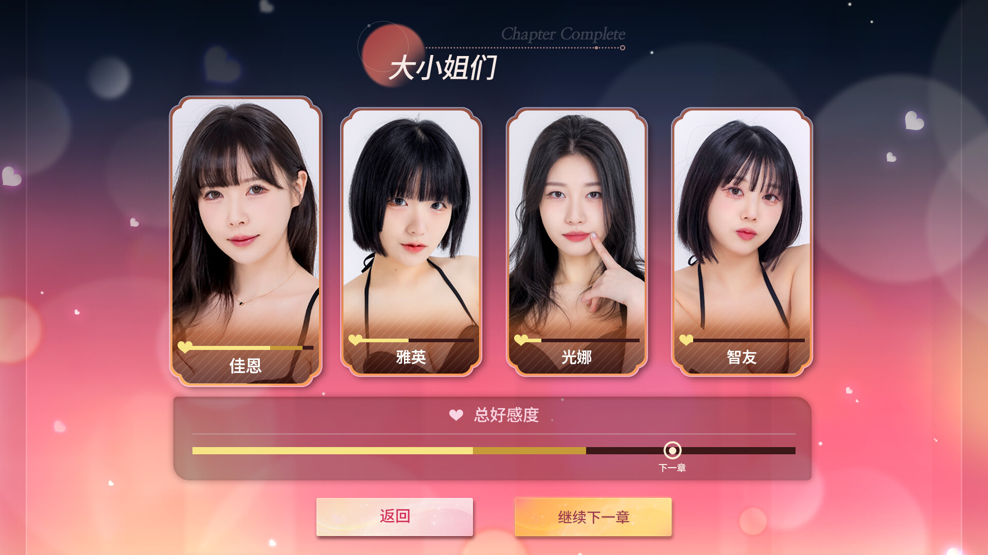 请不要欺负我，大小姐们！|官方中文|Don't FOOL ME, Beauties! - 5