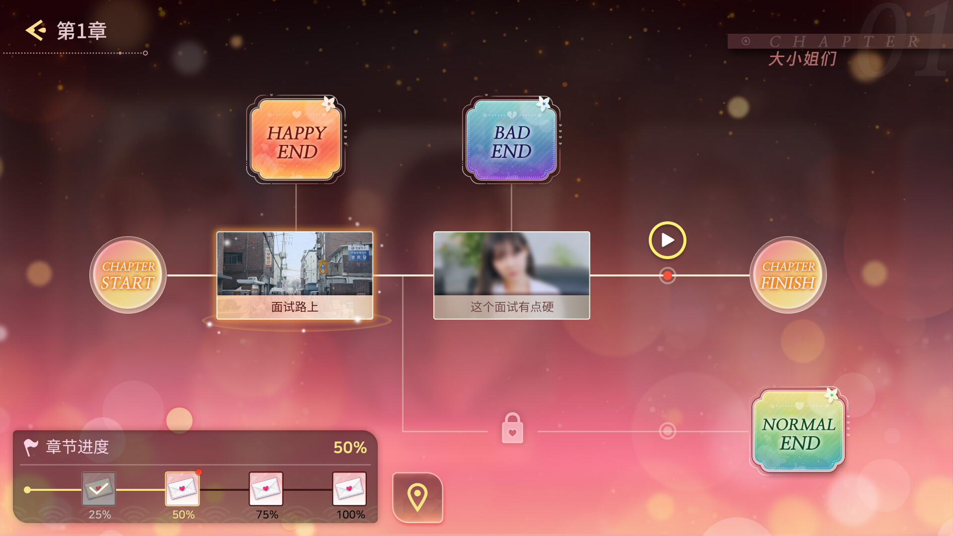 请不要欺负我，大小姐们！ 截图 3