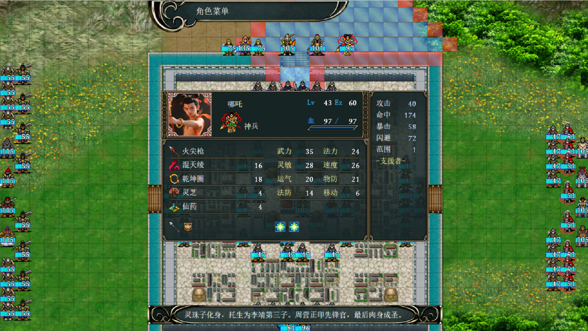 封神 - 10