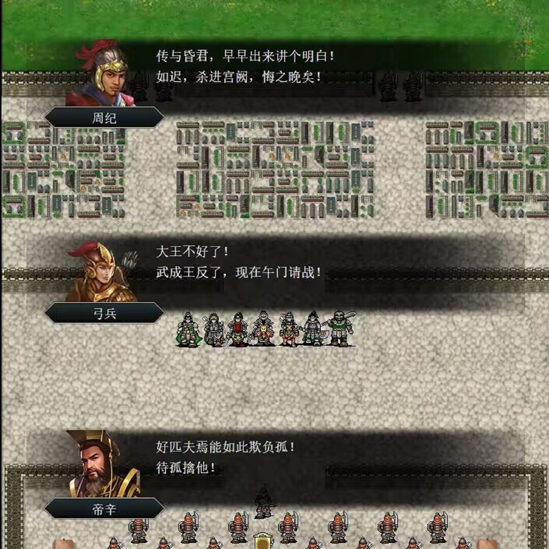 封神 - 7