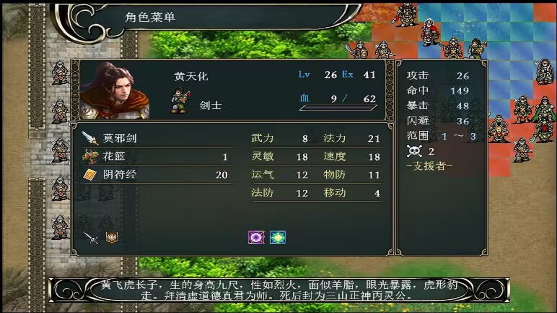 封神 - 3