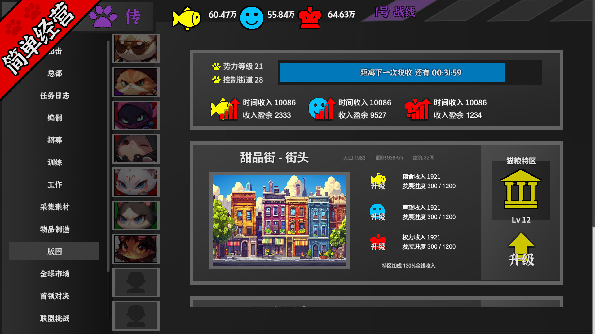 挂机猫猫传|官方中文|Idle Kitty - 6