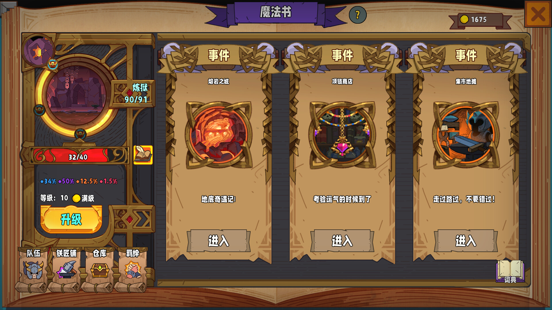 图片[5]-魔法书自走棋：契约/Magicbook AutoBattler: Contract中文版下载