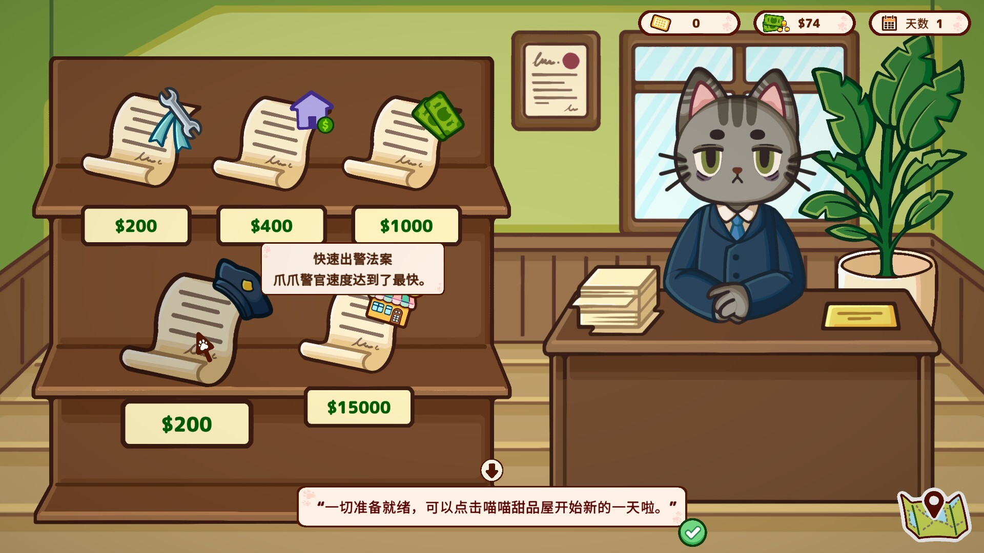 喵喵甜品屋|官方中文|Cats and Cups - 14