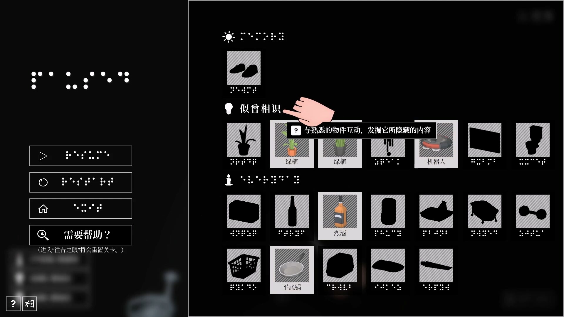 盲行者|官方中文|支持手柄|Blind Touch - 9
