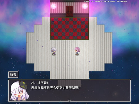 爱衣与恶魔与欲望诅咒 图片 6