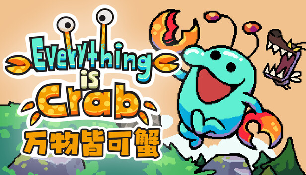 万物皆可蟹：动物进化（Everything is Crab: The Animal Evolution Roguelite）免安装版下载