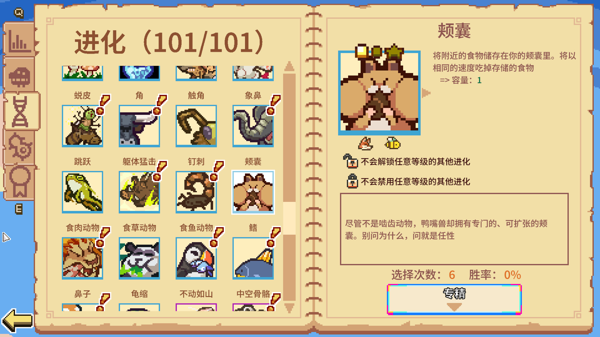 图片[4]-万物皆可蟹：动物进化（Everything is Crab）Build.23052099[中文][1.08G]-极客游戏