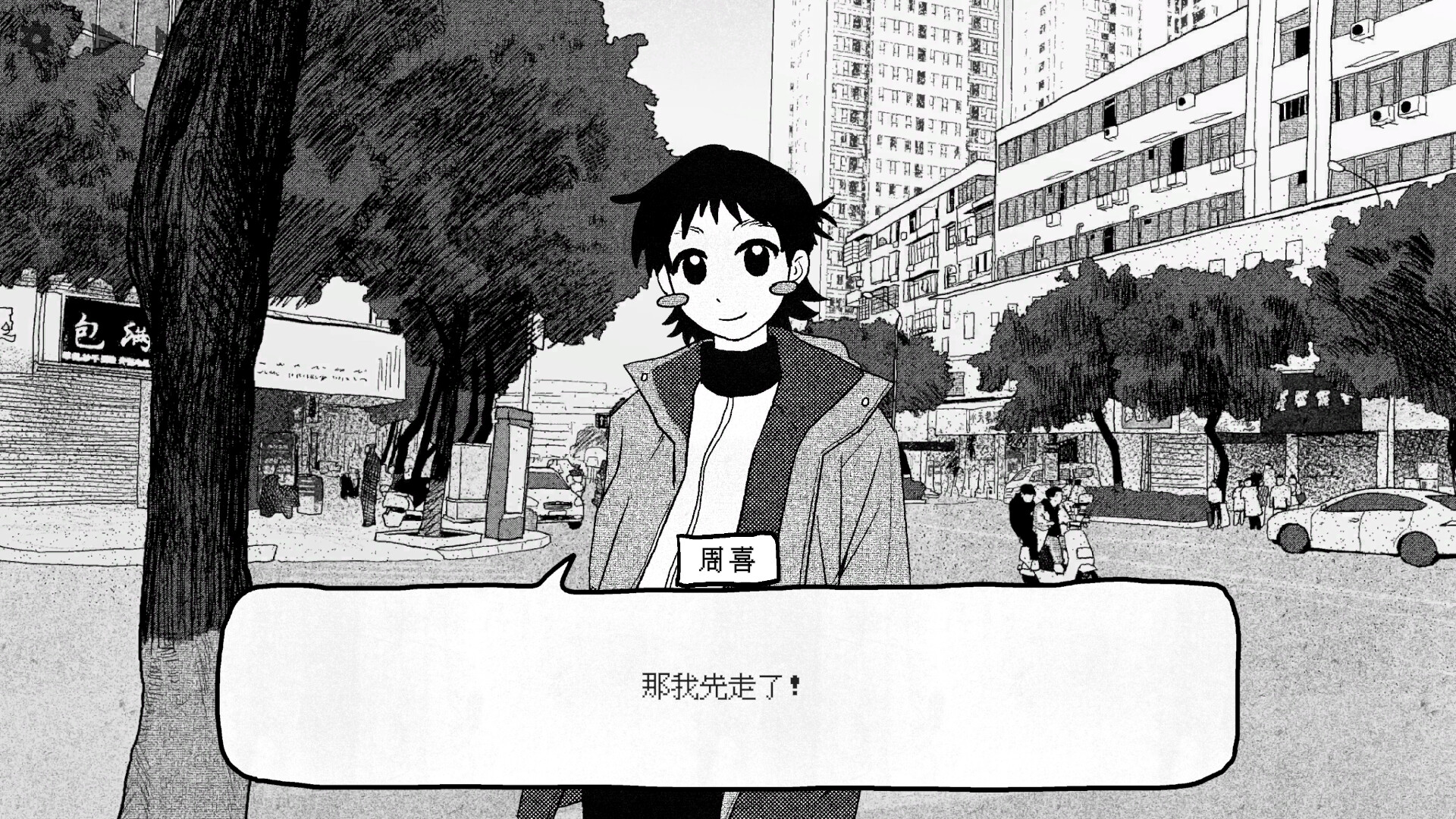 纸房子|官方中文|Paper house插图4 纸房子|官方中文|Paper house插图4