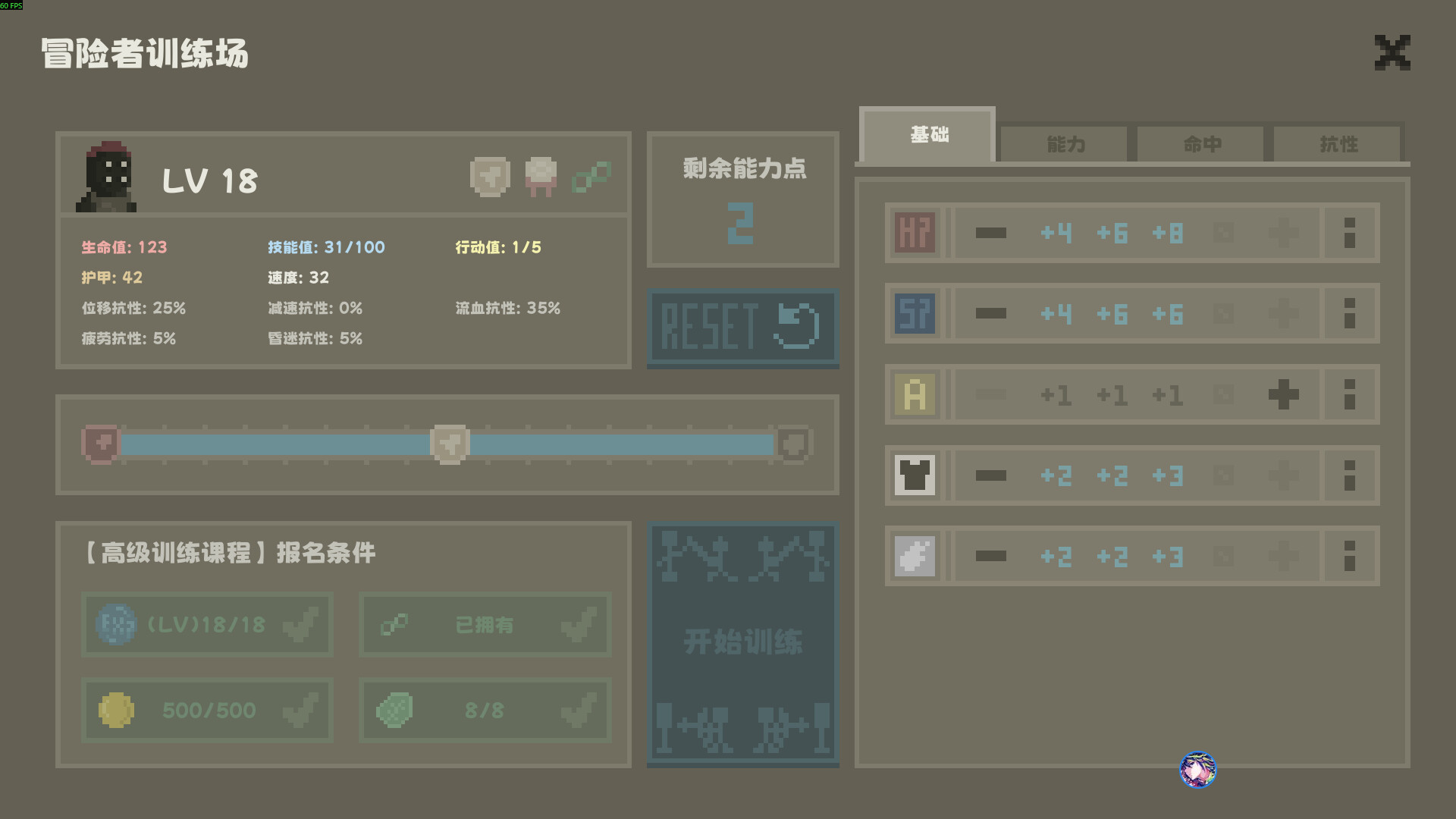 黯淡密林：鲁莽小队 - 13
