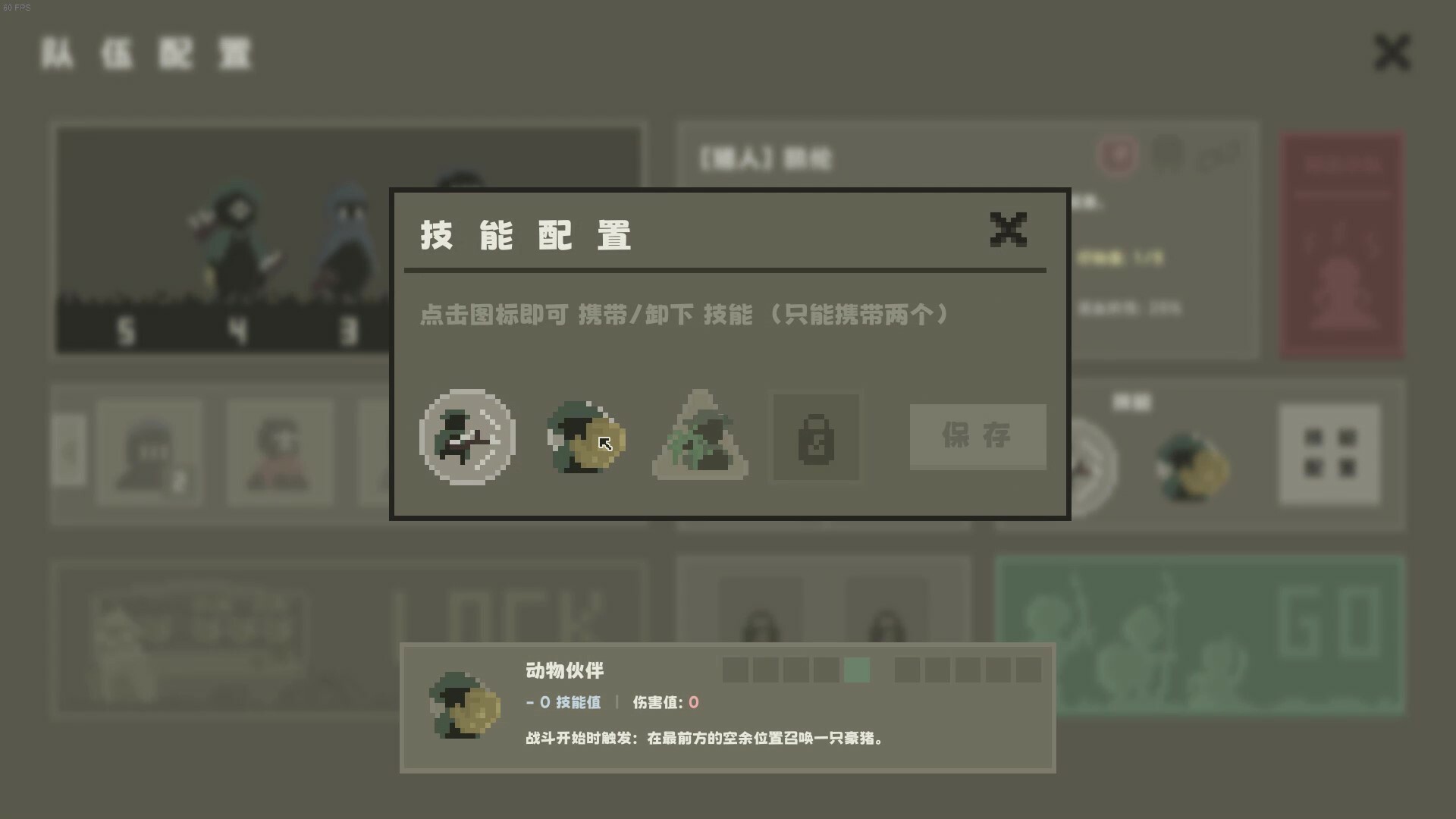 黯淡密林：鲁莽小队/Fadedlands The Reckless Squad 截图 8