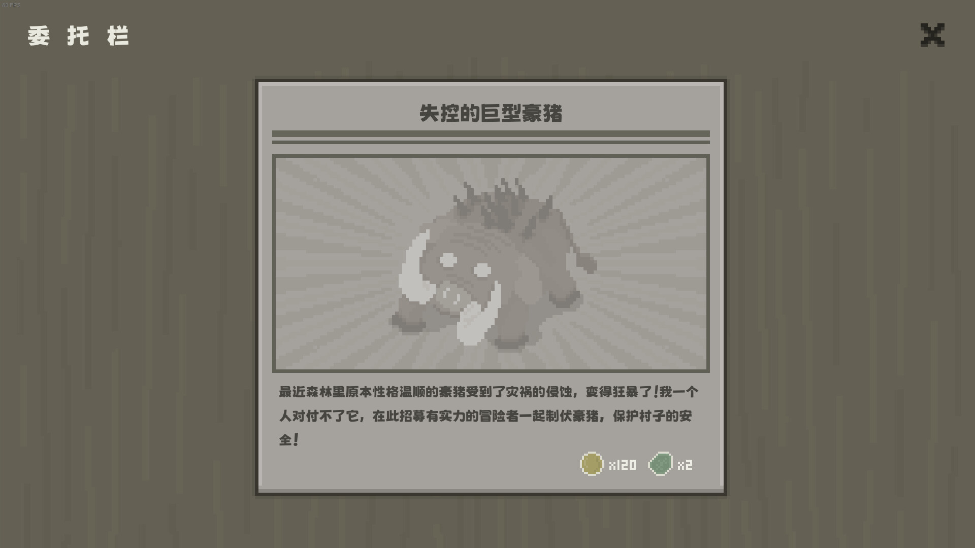 黯淡密林：鲁莽小队/Fadedlands The Reckless Squad 截图 5