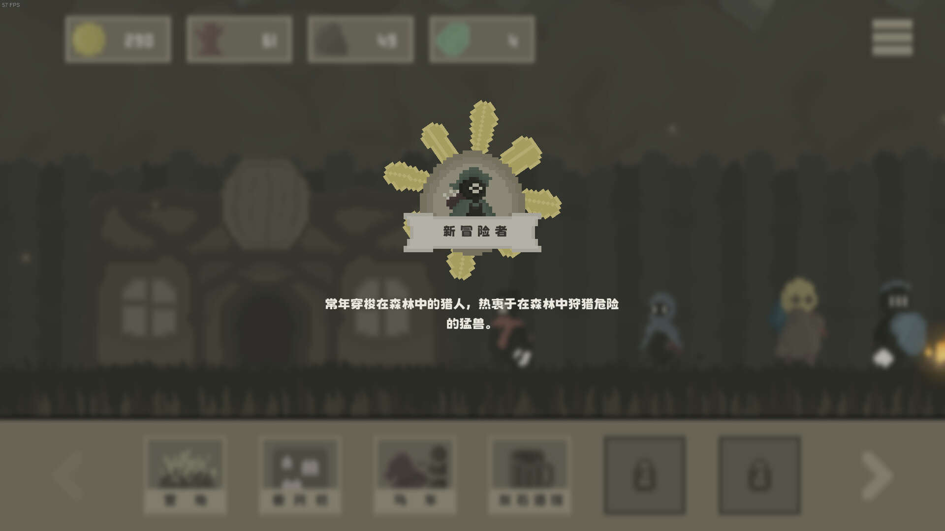 黯淡密林：鲁莽小队/Fadedlands The Reckless Squad 截图 3