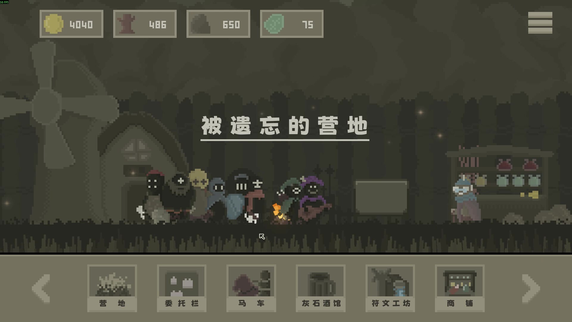 黯淡密林：鲁莽小队 - 14