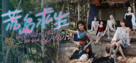 《荒岛求生：逃出美女岛/Island Survival》-Build 21269361官中简体