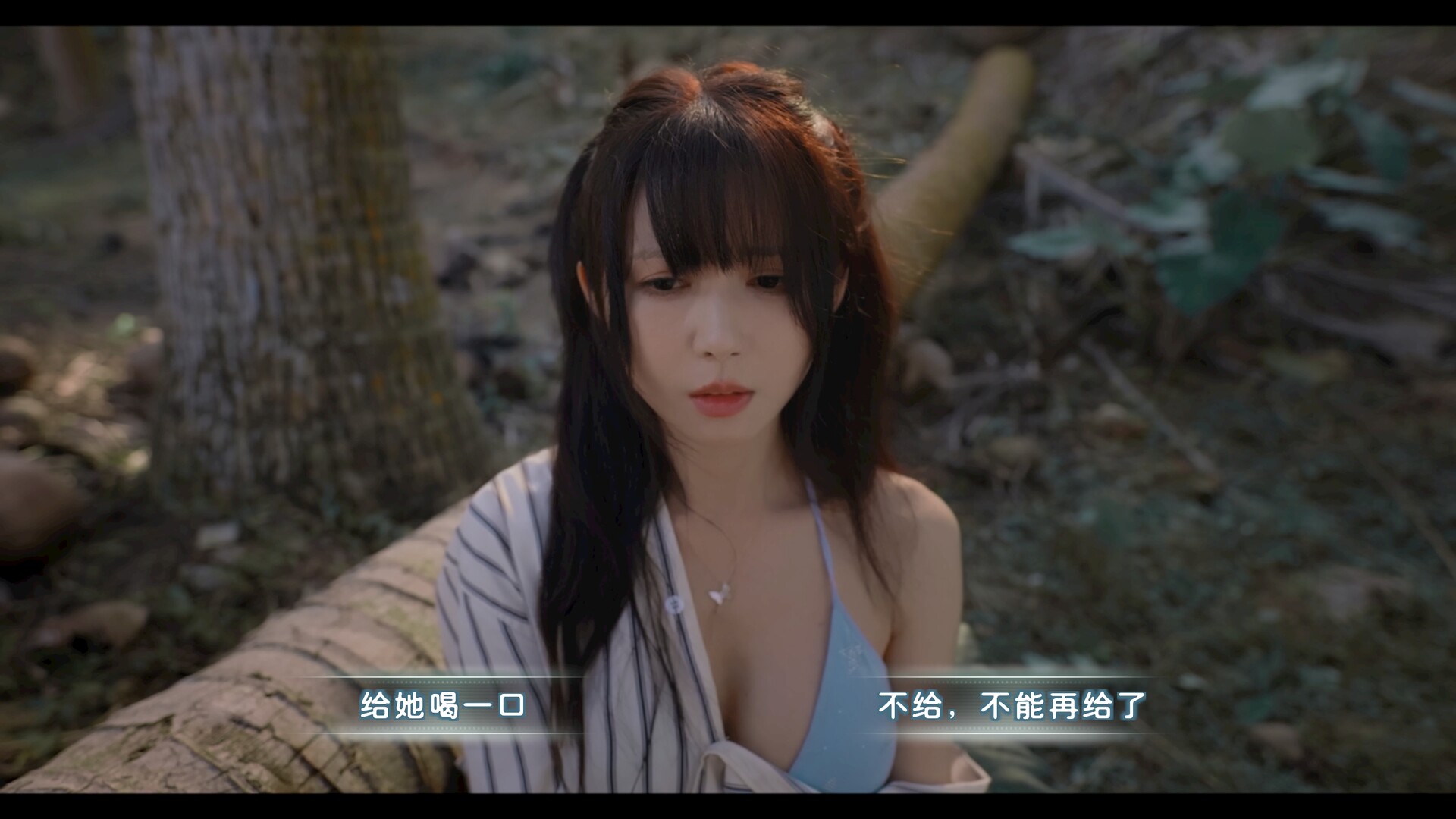荒岛求生：逃出美女岛 - 3