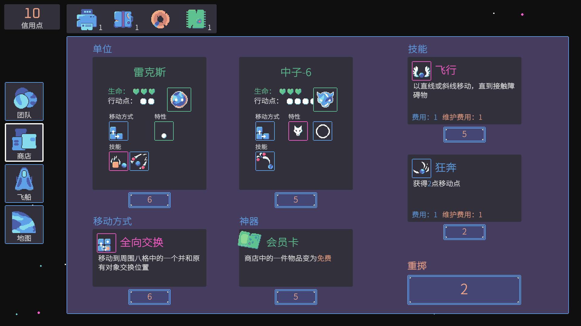 《异星大盗(Stellar Raiders)》|中文|免安装硬盘版 《异星大盗(Stellar Raiders)》|中文|免安装硬盘版