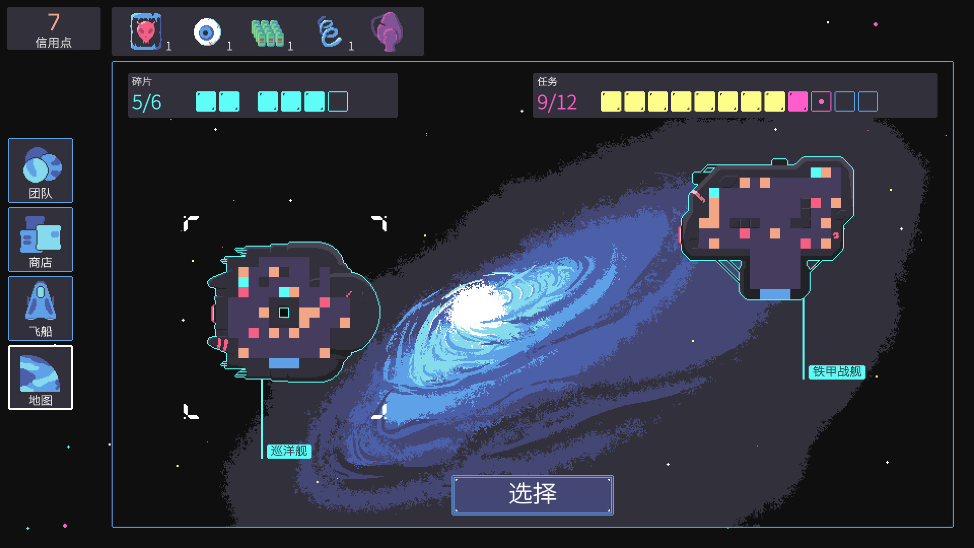 《异星大盗(Stellar Raiders)》|中文|免安装硬盘版 《异星大盗(Stellar Raiders)》|中文|免安装硬盘版