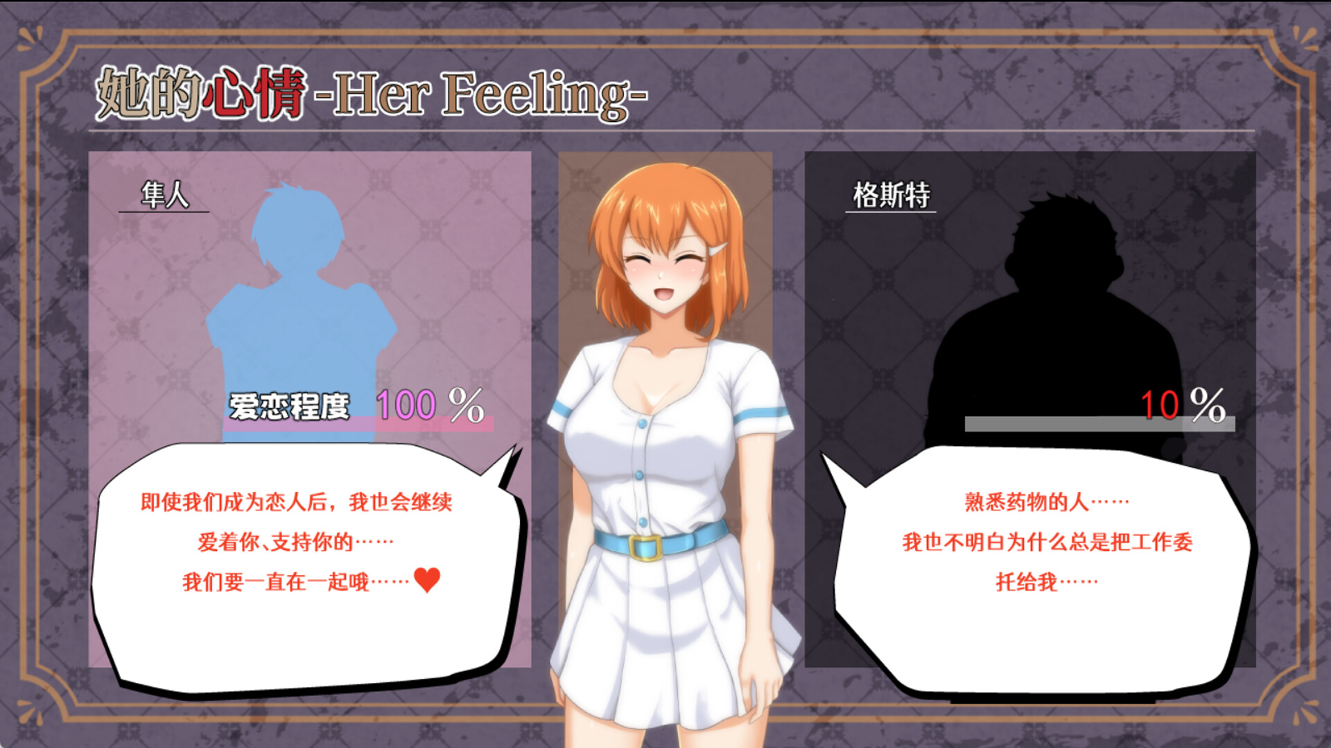 图片[16]-染色的纯白/Dyed in White V1.1|角色扮演|1.3GB|STEAM官中-蝶影二次元