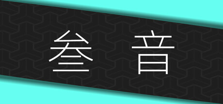 《叁音·徵羽》-Build 19628074官中简体