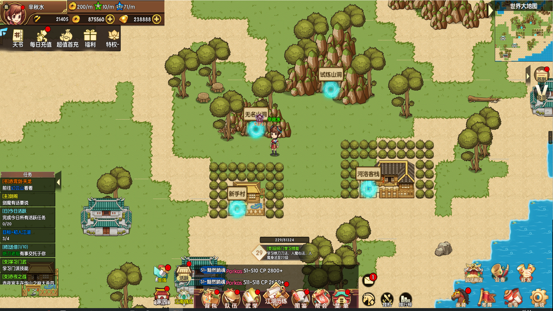 菜鸟来了|菜鸟闯江湖最新版官方中文免费下载