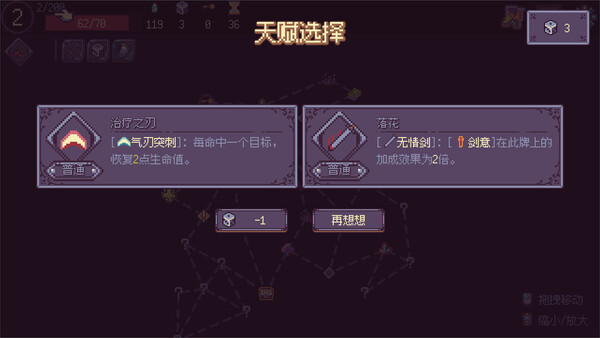 梦境边境 战斗策略界面