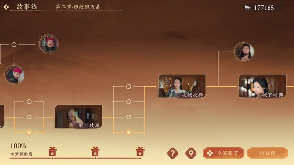 图片[9]-明末：伐定天下（Conquer the world）免安装中文版下载-蒸汽游戏宝库 - 高质量Steam单机游戏下载站