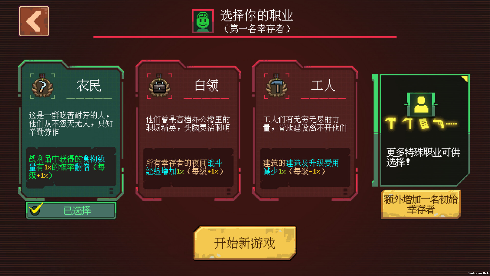 黎明之前|官方中文|Embers of the Night - 13