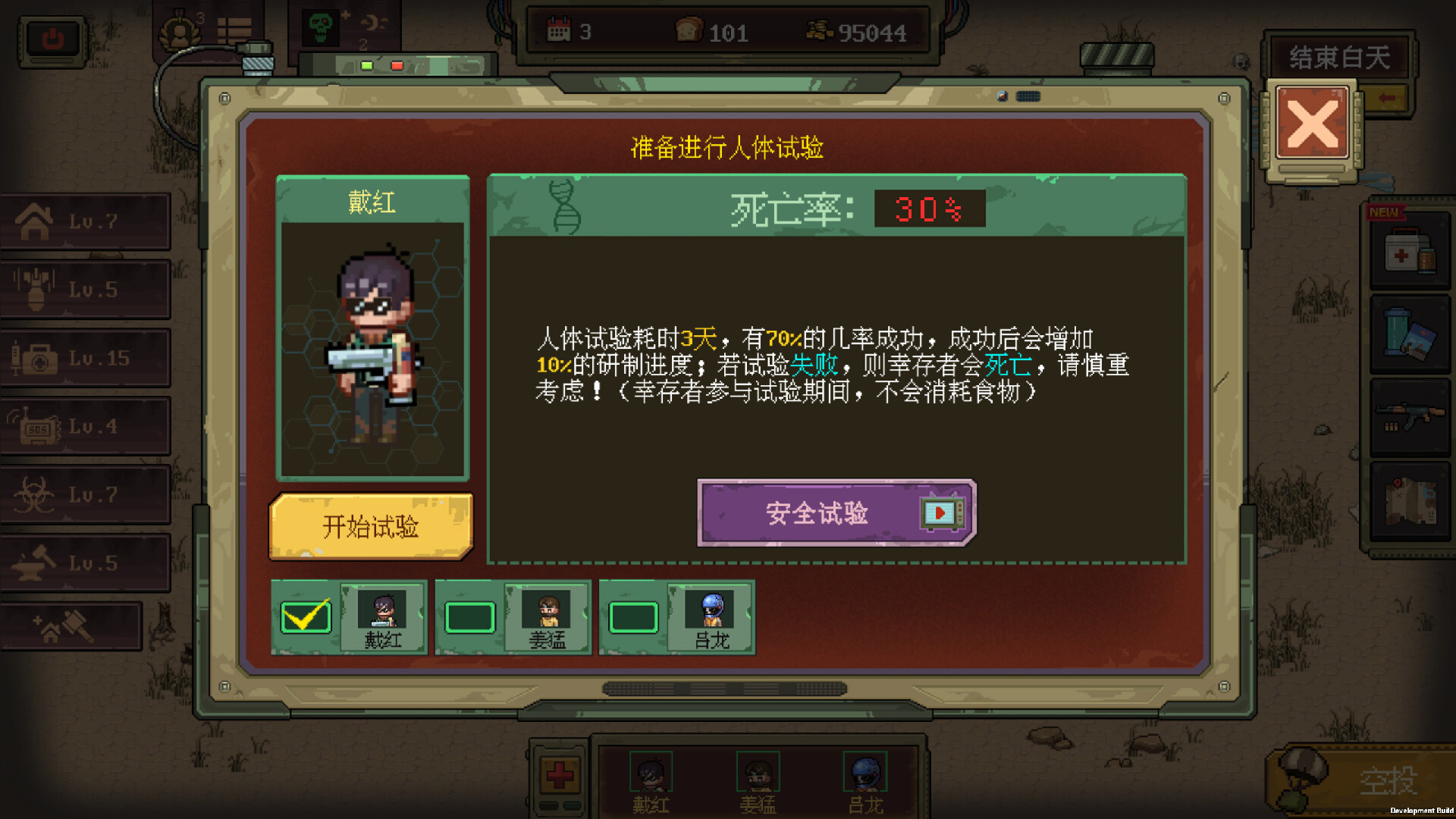 黎明之前|官方中文|Embers of the Night - 8