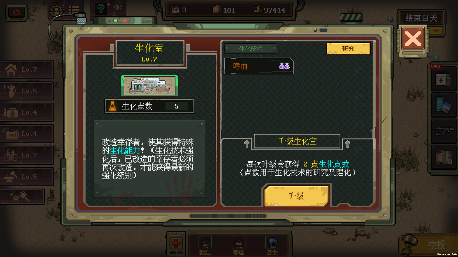 黎明之前|官方中文|Embers of the Night - 16