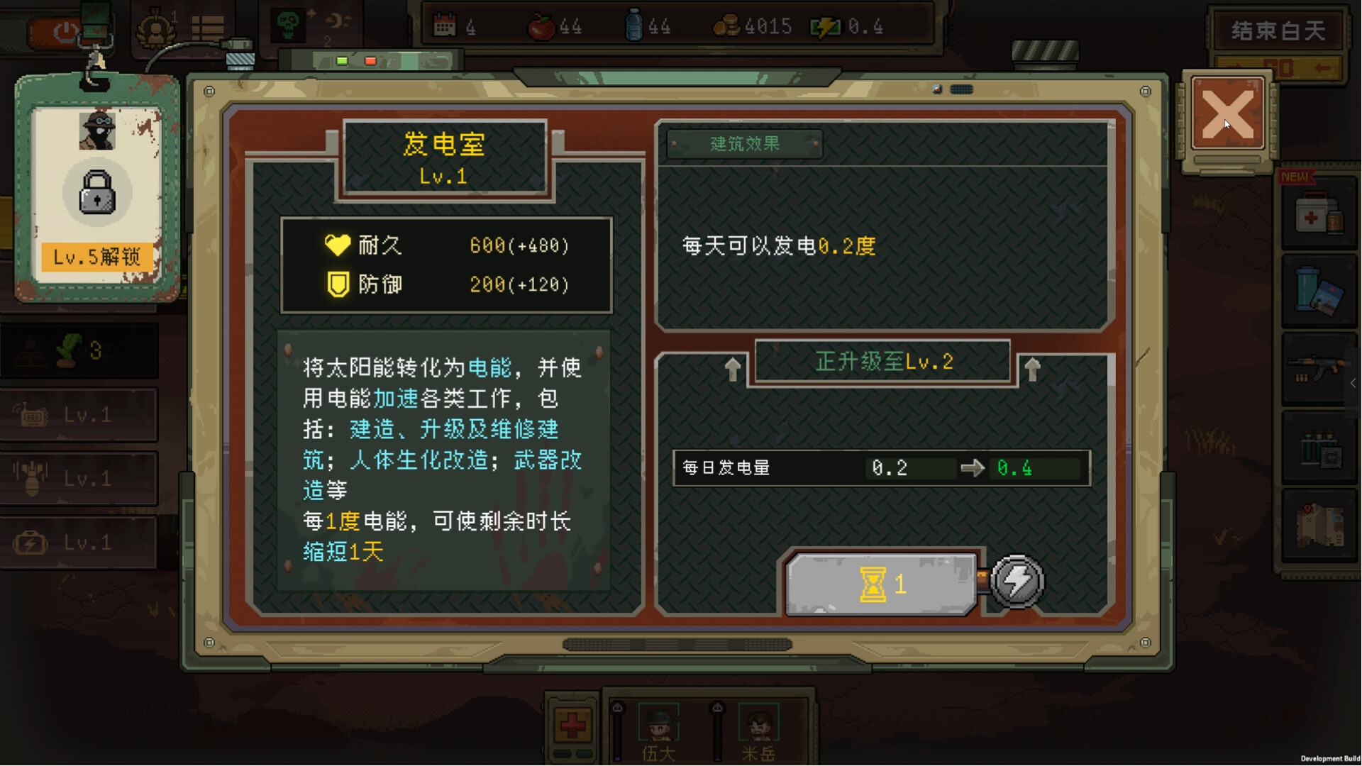 黎明之前|官方中文|Embers of the Night - 10