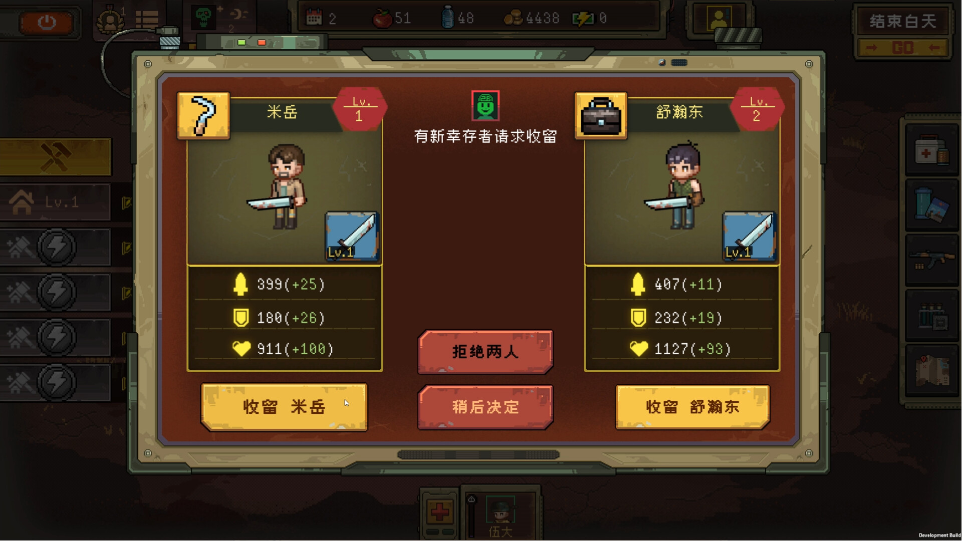 黎明之前|官方中文|Embers of the Night - 19