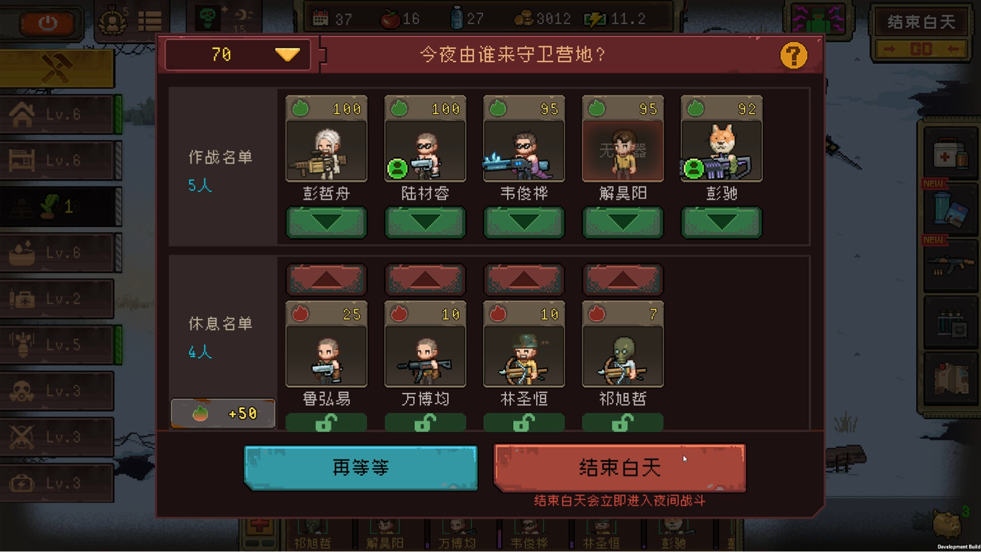 黎明之前|官方中文|Embers of the Night - 4
