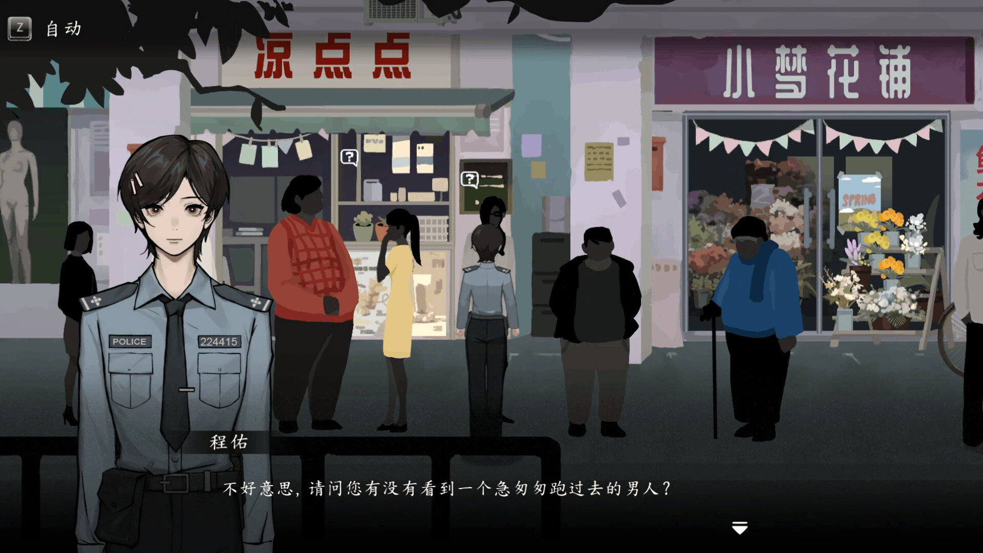 《春泥(Soil of Rebirth)》|v1.2.3|中文|免安装硬盘版 《春泥(Soil of Rebirth)》|v1.2.3|中文|免安装硬盘版