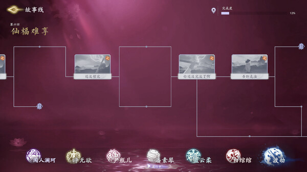 图片[5]-美女，请别影响我成仙 Build.18933809 -飞星（官中）-蒸汽游戏宝库 - 高质量Steam单机游戏下载站