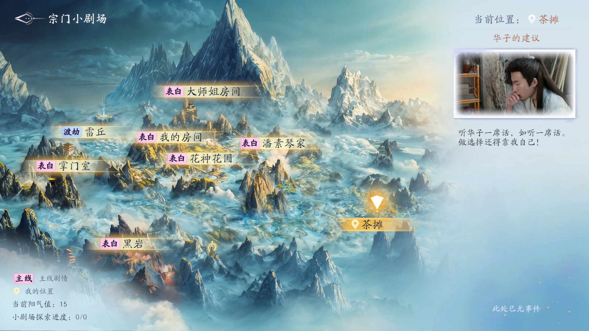 【PC游戏】美女,请别影响我成仙 Build.18933809 免安装中文版 【PC游戏】美女,请别影响我成仙 Build.18933809 免安装中文版
