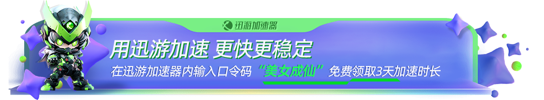 美女，请别影响我成仙|美女，请别影响我成仙最新版官方中文免费下载-图片1