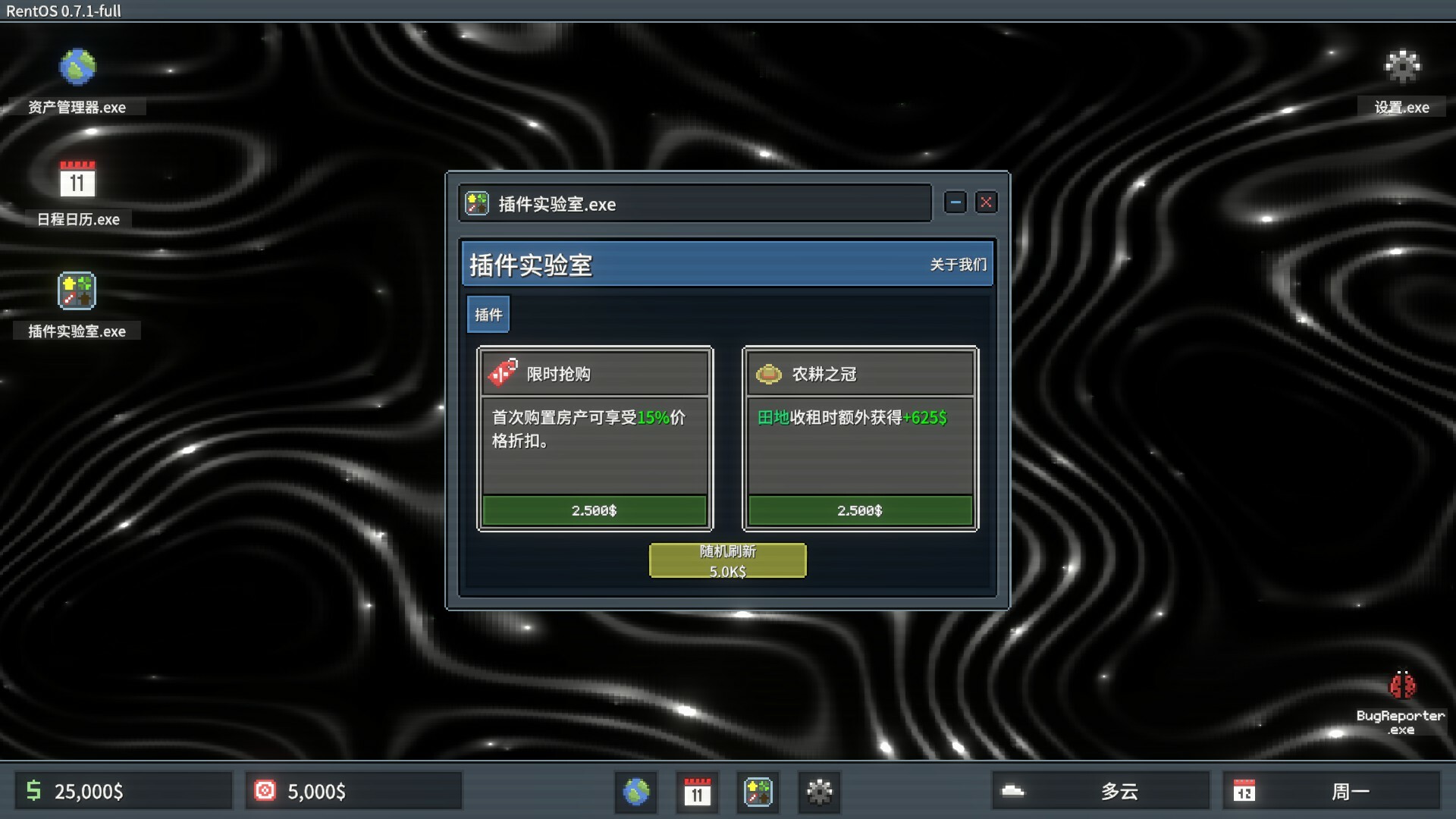 图片[3]-超级包租公/Rentlord Build.18963331（官中）-无忧免费游戏网