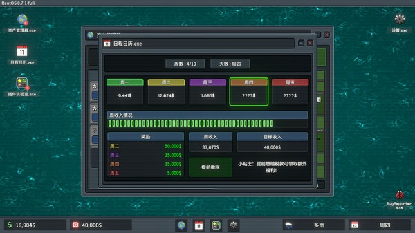 图片[8]-超级包租公 v1.0.1 -飞星（官中）-蒸汽游戏宝库 - 高质量Steam单机游戏下载站