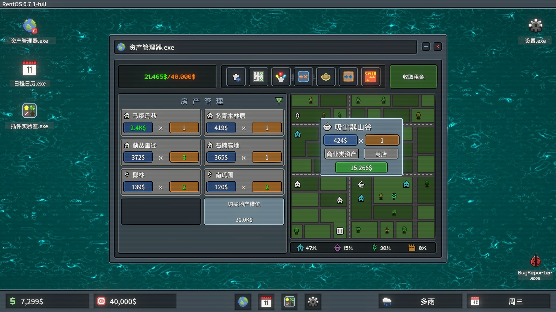 图片[5]-超级包租公/Rentlord Build.18963331（官中）-无忧免费游戏网
