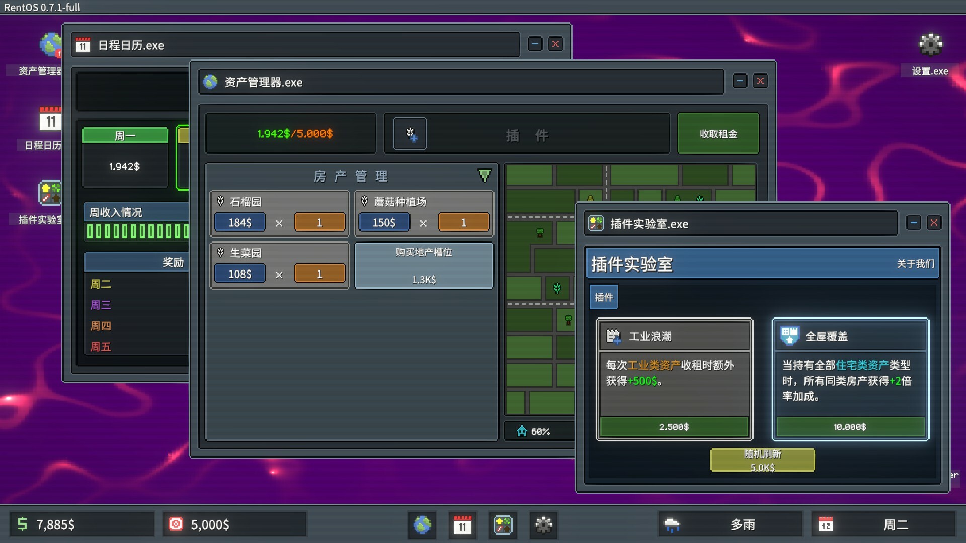 图片[2]-超级包租公/Rentlord Build.18963331（官中）-无忧免费游戏网